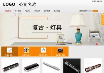 商务型成品案例站No:8831