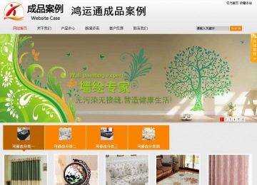 商务型成品案例站No:8831