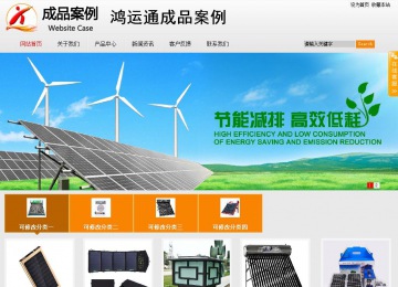 商务型成品案例站No:8831