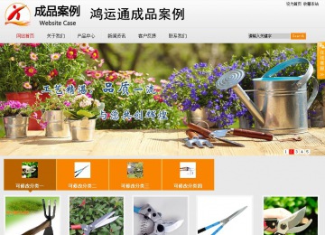 商务型成品案例站No:8831