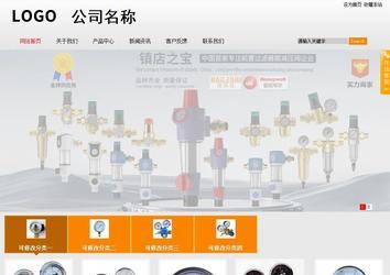 商务型成品案例站No:8831