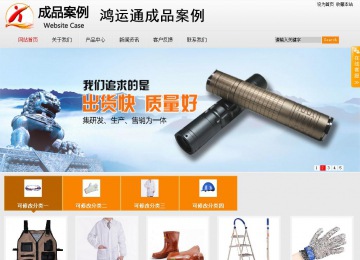 商务型成品案例站No:8831