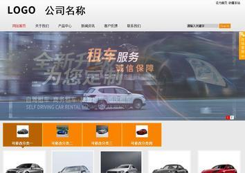 商务型成品案例站No:8831