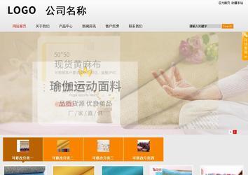 商务型成品案例站No:8831