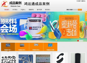 商务型成品案例站No:8831