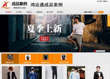 商务型成品案例站No:8831