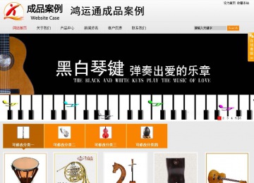 商务型成品案例站No:8831