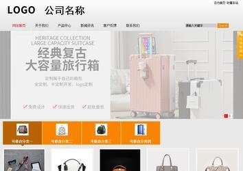 商务型成品案例站No:8831