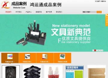 商务型成品案例站No:8831