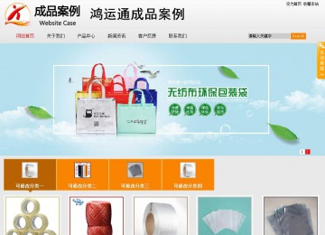 商务型成品案例站No:8831