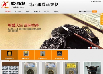 商务型成品案例站No:8831