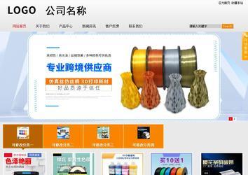 商务型成品案例站No:8831