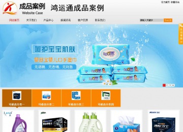 商务型成品案例站No:8831