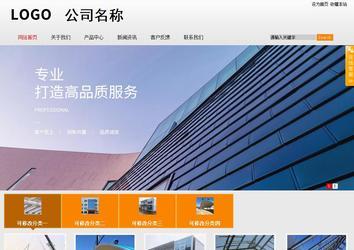 商务型成品案例站No:8831