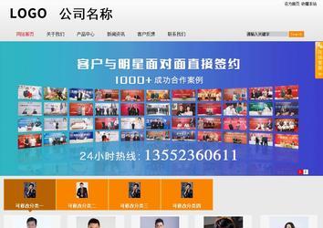 商务型成品案例站No:8831