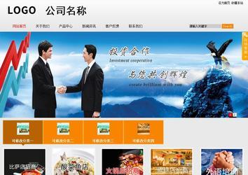 商务型成品案例站No:8831