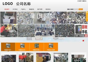 商务型成品案例站No:8831