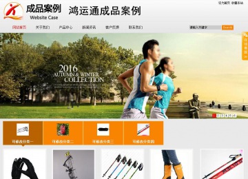 商务型成品案例站No:8831