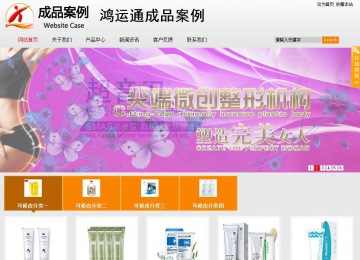 商务型成品案例站No:8831