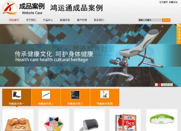 商务型成品案例站No:8831