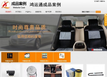 商务型成品案例站No:8831