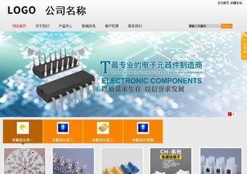 商务型成品案例站No:8831