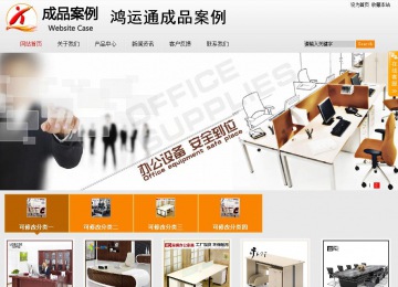 商务型成品案例站No:8831