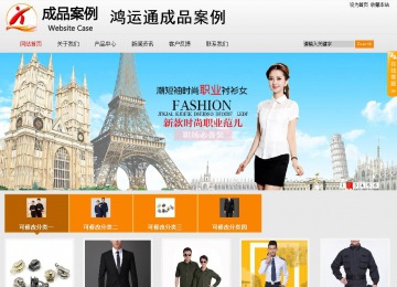 商务型成品案例站No:8831