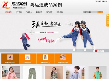 商务型成品案例站No:8831