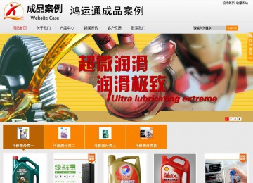 商务型成品案例站No:8831