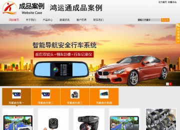 商务型成品案例站No:8831