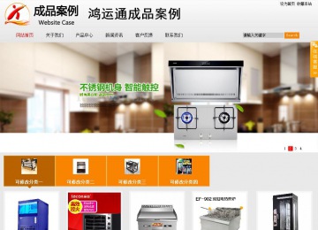 商务型成品案例站No:8831