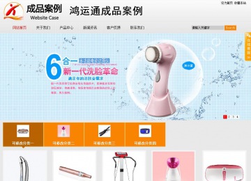 商务型成品案例站No:8831