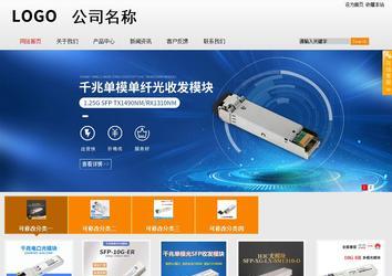 商务型成品案例站No:8831