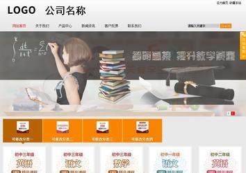 商务型成品案例站No:8831