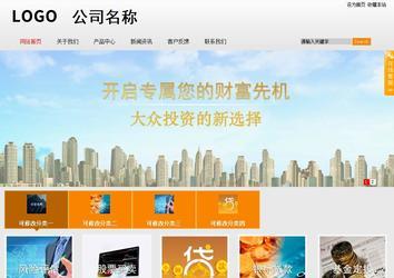 商务型成品案例站No:8831