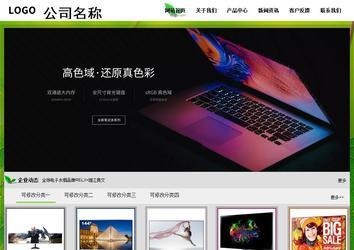 经济型成品案例站No:8833