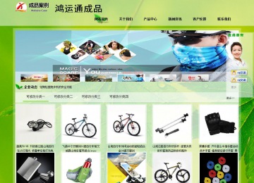 经济型成品案例站No:8833