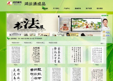 经济型成品案例站No:8833