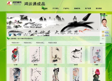 经济型成品案例站No:8833