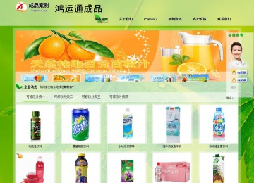 经济型成品案例站No:8833