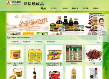 经济型成品案例站No:8833