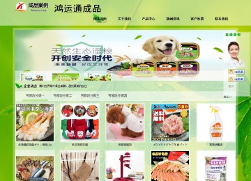 经济型成品案例站No:8833