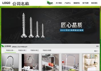 经济型成品案例站No:8833