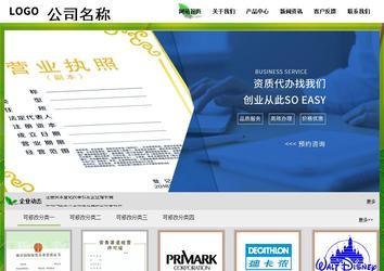 经济型成品案例站No:8833