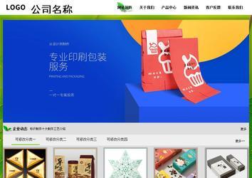 经济型成品案例站No:8833