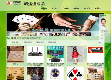 经济型成品案例站No:8833