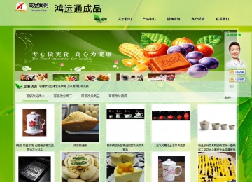 经济型成品案例站No:8833