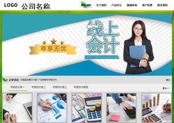 经济型成品案例站No:8833