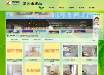 经济型成品案例站No:8833